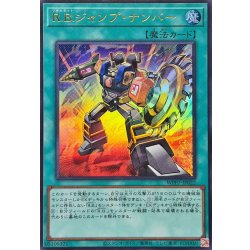 画像1: RBジャンプナンバー【ウルトラ】{WPP7-JP022}《魔法》
