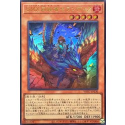 画像1: GMX同絆者セランディア【ウルトラ】{WPP7-JP030}《モンスター》