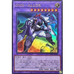 画像1: GMXALLOS【ウルトラ】{WPP7-JP032}《融合》