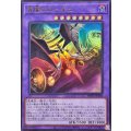 宵闇のルーチェ【ウルトラ】{WPP7-JP054}《融合》