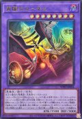 宵闇のルーチェ【ウルトラ】{WPP7-JP054}《融合》