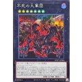 不死の大軍団【スーパー】{WPP7-JP006}《エクシーズ》