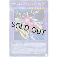 〔状態B〕YZキャタピラードラゴン【プリズマティックシークレット】{WPP2-JPS04}《融合》