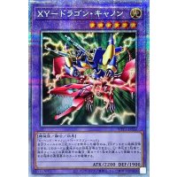 〔状態A-〕XYドラゴンキャノン【プリズマティックシークレット】{WPP2-JPS02}《融合》