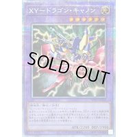 〔状態B〕XYドラゴンキャノン【プリズマティックシークレット】{WPP2-JPS02}《融合》