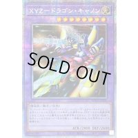 〔状態B〕XYZドラゴンキャノン【プリズマティックシークレット】{WPP2-JPS01}《融合》