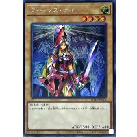 〔状態A-〕クィーンズナイト【シークレット】{WPP2-JP010}《モンスター》