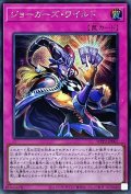 〔状態A-〕ジョーカーズワイルド【シークレット】{WPP2-JP007}《罠》