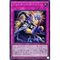 〔状態A-〕ジョーカーズワイルド【シークレット】{WPP2-JP007}《罠》