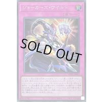 〔状態B〕ジョーカーズワイルド【シークレット】{WPP2-JP007}《罠》