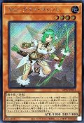 ウォークライウェント【シークレット】{WPP2-JP033}《モンスター》