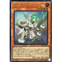 画像1: ウォークライウェント【シークレット】{WPP2-JP033}《モンスター》