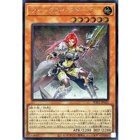 〔状態A-〕ウォークライスキーラ【シークレット】{WPP2-JP031}《モンスター》