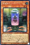 被検体ミュートリアM-05【シークレット】{WPP2-JP014}《モンスター》