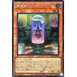 被検体ミュートリアM-05【シークレット】{WPP2-JP014}《モンスター》