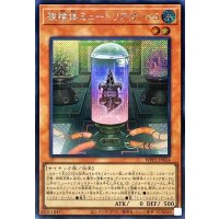 被検体ミュートリアM-05【シークレット】{WPP2-JP014}《モンスター》
