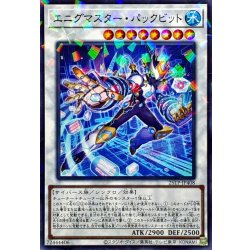 画像1: エニグマスターパックビット【ノーマルパラレル】{25TP-JP408}《シンクロ》