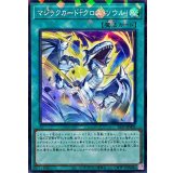 〔状態A-〕マジックカードクロスソウル【スーパーパラレル】{25TP-JP402}《魔法》