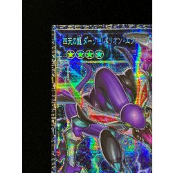 画像3: 四天の龍ダークリベリオンエクシーズドラゴン【グランドマスター】{LOCR-JP015}《エクシーズ》