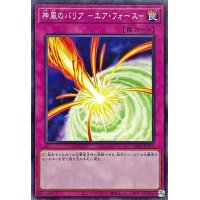 〔状態A-〕神風のバリアエアフォース【ノーマル】{22TP-JP215}《罠》