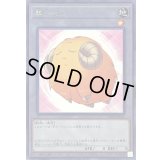 〔状態A-〕羊トークン(黄)【レア】{TK05-JP035}《トークン》