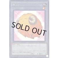 〔状態A-〕羊トークン(黄)【レア】{TK05-JP035}《トークン》