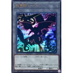 画像1: 決闘竜トークン【ウルトラ】{TK05-JP047}《トークン》