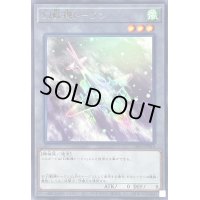 〔状態B〕幻獣機トークン【レア】{TK05-JP039}《トークン》