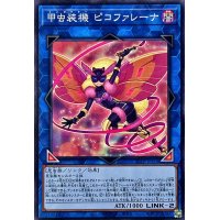 甲虫装機ピコファレーナ【ノーマル】{22TP-JP310}《リンク》