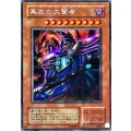 黒衣の大賢者【シークレット】{G5-01}《モンスター》