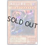 黒衣の大賢者【シークレット】{G5-01}《モンスター》