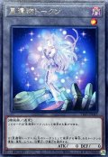 星遺物トークン【レア】{TK05-JP045}《トークン》