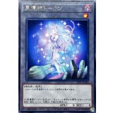 星遺物トークン【レア】{TK05-JP045}《トークン》