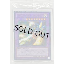 画像1: (未開封)XYZドラゴンキャノン【ノーマル】{MFC3-JP002}《融合》