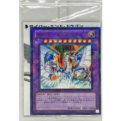 (未開封)サイバーエンドドラゴン【ノーマル】{MFC2-JP003}《融合》