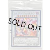 (未開封)セイヴァーデモンドラゴン【ノーマル】{MFC2-JP002}《シンクロ》