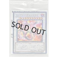 (未開封)セイヴァーデモンドラゴン【ノーマル】{MFC2-JP002}《シンクロ》