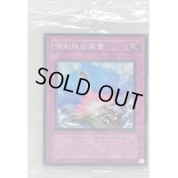(未開封)強制脱出装置【ノーマル】{PC09-JP003}《罠》