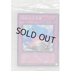 画像1: (未開封)強制脱出装置【ノーマル】{PC09-JP003}《罠》