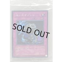 (未開封)追い剥ぎゾンビ【ノーマル】{PC09-JP004}《罠》