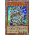 ☆アジア☆アークネメシスプロートス【20thシークレット】{アジアETCO-JP008}《モンスター》
