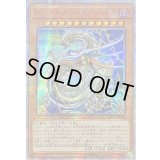 ☆アジア☆アークネメシスプロートス【20thシークレット】{アジアETCO-JP008}《モンスター》