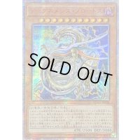 ☆アジア☆アークネメシスプロートス【20thシークレット】{アジアETCO-JP008}《モンスター》