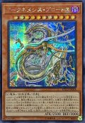 ☆アジア☆アークネメシスプロートス【シークレット】{アジアETCO-JP008}《モンスター》