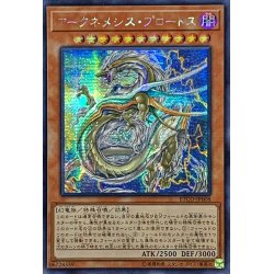 画像1: ☆アジア☆アークネメシスプロートス【シークレット】{アジアETCO-JP008}《モンスター》