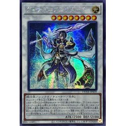 画像1: 〔状態A-〕☆アジア☆ヴィサス=アムリターラ【シークレット】{アジアDUNE-JP039}《シンクロ》