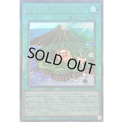 画像1: 〔状態B〕☆アジア☆デュエルアカデミア【レリーフ】{アジアHC01-JP011}《魔法》