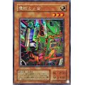 電磁ミノ虫【シークレット】{S2-04}《モンスター》