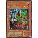 電磁ミノ虫【シークレット】{S2-04}《モンスター》