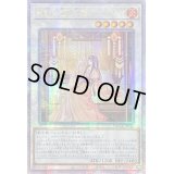 〔状態B〕☆アジア☆聖剣を巡る王姫アンジェリカ【クォーターセンチュリーシークレット】{アジアDUNE-JP040}《シンクロ》